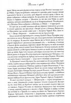 Вогонь і кров. За триста років до Гри престолів. Зображення №5