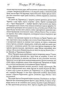 Вогонь і кров. За триста років до Гри престолів. Зображення №6
