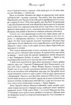 Вогонь і кров. За триста років до Гри престолів. Зображення №7