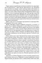 Вогонь і кров. За триста років до Гри престолів. Зображення №8