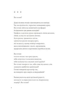 Список кораблів. Image №6