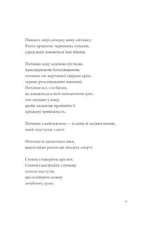 Список кораблів. Image №9