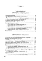 Стається і не перестає. Image №3