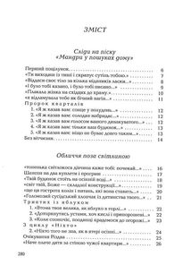 Стається і не перестає. Image №3
