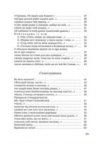 Стається і не перестає. Image №4