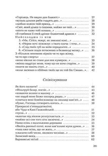 Стається і не перестає. Image №4