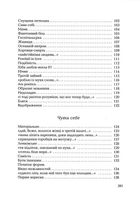 Стається і не перестає. Image №6