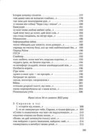 Стається і не перестає. Image №8