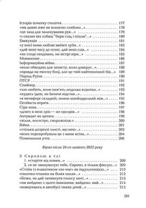 Стається і не перестає. Image №8