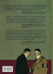 Коли спалахне війна? 1938. Аналіз кризи. Image №2