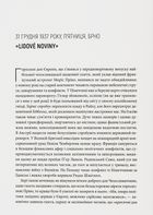 Коли спалахне війна? 1938. Аналіз кризи. Image №6