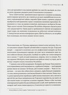 Коли спалахне війна? 1938. Аналіз кризи. Image №7