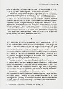 Коли спалахне війна? 1938. Аналіз кризи. Image №7