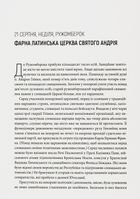 Коли спалахне війна? 1938. Аналіз кризи. Image №8