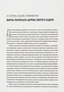 Коли спалахне війна? 1938. Аналіз кризи. Image №8