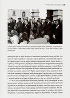 Коли спалахне війна? 1938. Аналіз кризи. Image №9