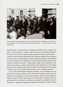 Коли спалахне війна? 1938. Аналіз кризи. Image №9