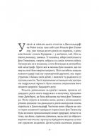Чорний лебідь та інші новели. Зображення №5