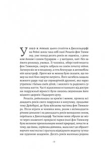 Чорний лебідь та інші новели. Зображення №5