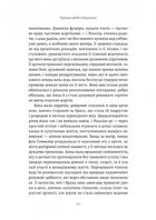 Чорний лебідь та інші новели. Зображення №8