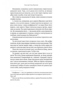 Сага про Єсту Берлінга. Зображення №6