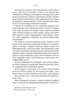 Сага про Єсту Берлінга. Зображення №7