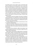 Сага про Єсту Берлінга. Зображення №8