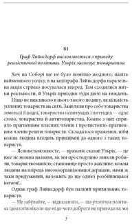 Людина без властивостей. Том 2. Зображення №2