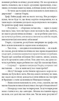 Людина без властивостей. Том 2. Зображення №3