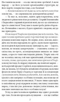 Людина без властивостей. Том 2. Image №4