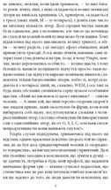 Людина без властивостей. Том 2. Зображення №5