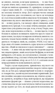 Людина без властивостей. Том 2. Image №5