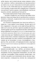 Людина без властивостей. Том 2. Зображення №6