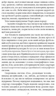 Людина без властивостей. Том 2. Image №6