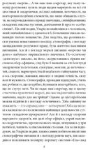Людина без властивостей. Том 2. Зображення №7
