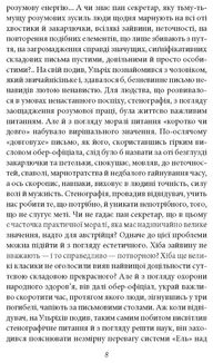 Людина без властивостей. Том 2. Image №7