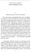 Людина без властивостей. Том 1. Image №3