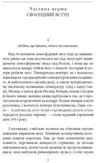 Людина без властивостей. Том 1. Image №3