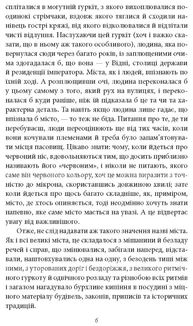 Людина без властивостей. Том 1. Image №4