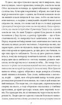 Людина без властивостей. Том 1. Image №5