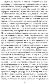 Людина без властивостей. Том 1. Image №5