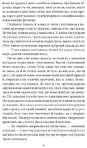 Людина без властивостей. Том 1. Image №6