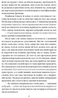 Людина без властивостей. Том 1. Image №6