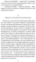 Людина без властивостей. Том 1. Image №7