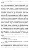 Людина без властивостей. Том 1. Image №8