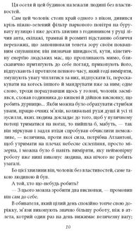 Людина без властивостей. Том 1. Image №8