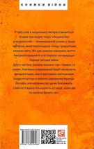 Людина без властивостей. Том 2. Зображення №1