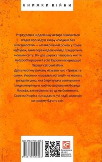 Людина без властивостей. Том 2. Зображення №1