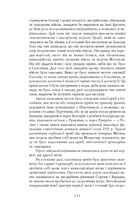 Девід Ллойд Джордж. Воєнні мемуари. Том 2. Image №3