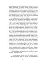Девід Ллойд Джордж. Воєнні мемуари. Том 2. Image №5